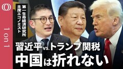 【トランプ関税は中国の想定を超えた】エコノミスト・西濵徹／中国が対米関税125％に／米国の“関税攻撃”が止まらない２つの理由／中国経済には構造的なリスクがある【CROSS DIG 1 on 1】| TBS CROSS DIG with Bloomberg
