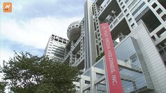 「大株主として激怒」中居正広さんトラブル報道で“物言う株主”がフジテレビ側に第三者委員会の調査求める| TBS CROSS DIG with Bloomberg