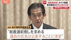 “総裁選前倒し”賛同議員の氏名「公表」決まる　参院選敗北の責任を巡り党内の意見は割れたまま…| TBS CROSS DIG with Bloomberg