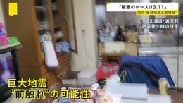 【震度6強の地震】初の「後発地震注意情報」を発表 「最悪のケースは3.11」 今後1週間をどう備える?【news23】|TBS NEWS DIG