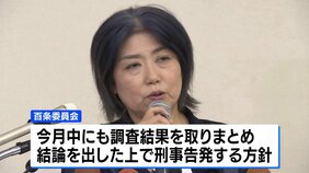 静岡・伊東市議会 田久保市長に対する不信任決議案提出の方針固める|TBS NEWS DIG