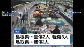 島根と鳥取で震度5強 6人けが 鳥取・南部町で断水 生活への影響も|TBS NEWS DIG