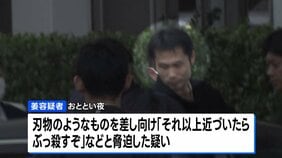 東京ディズニーシーホテル34歳“刃物男”を逮捕　元同僚に刃物か　忘年会の参加者が当時の状況を証言　男「中華包丁を取り出しただけ」容疑を一部否認|TBS NEWS DIG