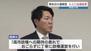 衆議院選挙 熊本の小選挙区当選者4人に「当選証書」交付　|　熊本のニュース｜RKK NEWS｜RKK熊本放送