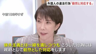 “高市カラー”の会議体が始動　外国人による違法行為「毅然と対応する」| TBS CROSS DIG with Bloomberg