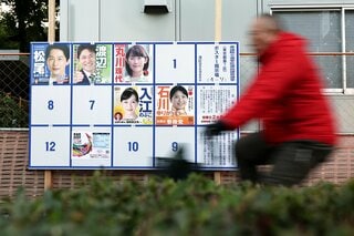 第一生命、与党過半数で金利上昇が止まる可能性－過度な財政懸念後退| TBS CROSS DIG with Bloomberg