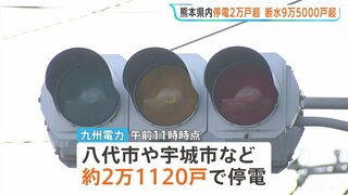 八代市や宇城市など約2万戸で停電発生 断水約9万5000戸超 通信は一部エリアで利用しづらい状況続く 熊本地震から3日目| TBS CROSS DIG with Bloomberg