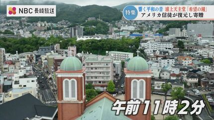 80年ぶりに 双塔の「鐘」復活 寄贈したのは アメリカの信徒 長崎市