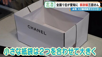 高くて届かない棚には ｢紙袋｣の収納ボックス⁉ 口コミ評価は☆4.98 全国