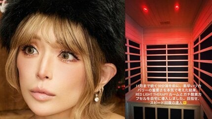 浜崎あゆみ 】自宅に本格「酸素カプセル」＆「レッドライトセラピー