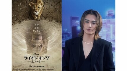 トラジャ】松田元太さん 映画『ライオン・キング：ムファサ』で声優初