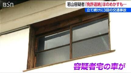 覇気なく目もうつろ」自宅近所の人が感じた若山哲夫容疑者(68)の“異変