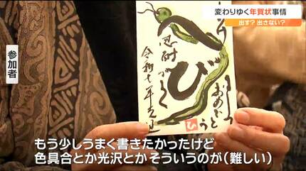 年賀状は手間がかかる「そこで相手を思う時間が必ず生まれる」発行枚数  