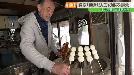 老舗物語】鶴ヶ城の再建と共に 『お城のだんご屋さん』2代目女将の