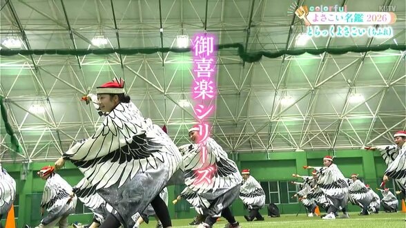よさこい祭り出場チーム紹介「とらっくよさこい（ちふれ）」　“よいさ！ほいさ！”代名詞とも言える掛け声と隊列美で毎年観客を魅了　よさこい大賞奪還に燃える【よさこい名鑑2026】　|　高知のニュース・天気｜KUTV NEWS | KUTVテレビ高知