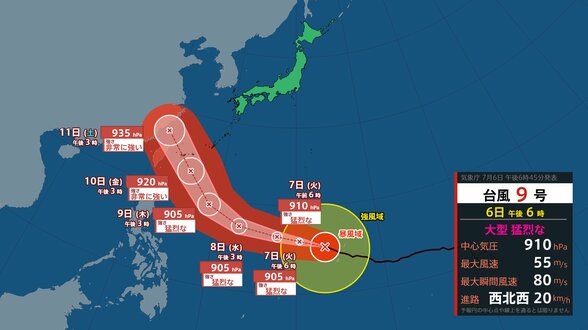 【台風9号】10日には沖縄の南へ 勢力やや落とすも“非常に強い”台風で 6日午後6時にはマリアナ諸島を進む【雨風シミュレーション】 | 富山のニュース|天気・防災|チューリップテレビ