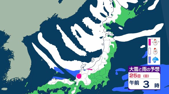【気象情報】東海地方 25日頃にかけて大雪の見込み　上空約1500メートルにマイナス9℃以下の寒気　岐阜県は大雪や路面凍結など交通障害に警戒【雪と雨のシミュレーション】　|　富山のニュース｜天気・防災｜チューリップテレビ