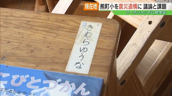 残すか、解体か…帰還困難区域に残る小学校、保存への議論と課題 福島・大熊町 | 福島のニュース│TUF