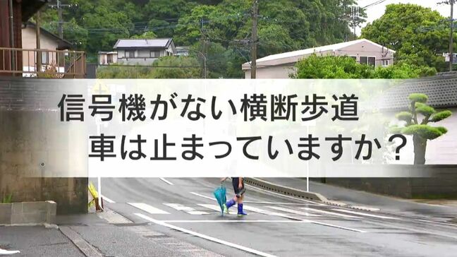 横断歩道で車が止まらない…鹿児島の「停車率」39.6%で全国41位 アンケートと現場取材で聞かれたリアルな声 改善策は?|TBS NEWS DIG