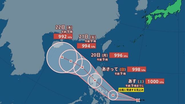 【台風情報】台風のたまご＝熱帯低気圧　18日午前9時までに台風に発達か　【進路予想・土日は？雨と風のシミュレーション　今日・明日の天気・週間天気予報】|TBS NEWS DIG