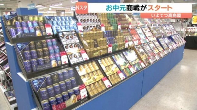 いよてつ高島屋でお中元商戦がスタート!人気ベーグルや限定ドーナツが行列を呼ぶ「愛媛のめっちゃえ~けん」も同時開催|TBS NEWS DIG