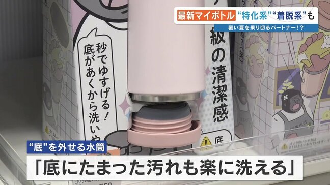 「お湯沸かすと暑い」猛暑で〝水出し麦茶〟が人気 茶葉OKや底が外せるマイボトルも|TBS NEWS DIG