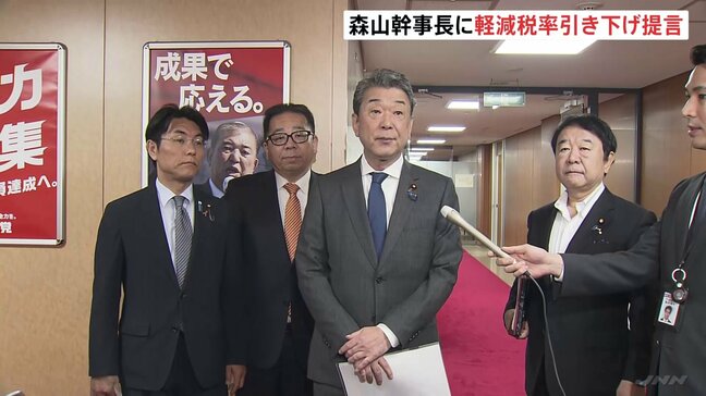「消費税の軽減税率を0％に」自民議連が森山幹事長に提言書　物価高や関税措置への対応策として恒久的に引き下げ|TBS NEWS DIG