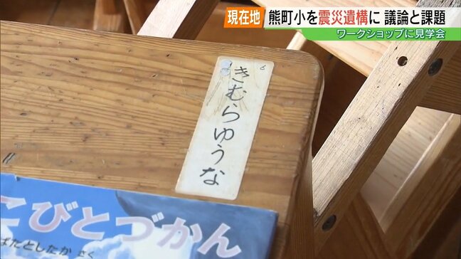 残すか、解体か…帰還困難区域に残る小学校、保存への議論と課題　福島・大熊町　|　福島のニュース│TUF