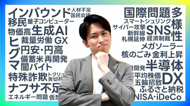日本の政治を動かす隠れた多数派「新しいリベラル」とは？Z世代を中心に広がる新しい社会意識の波を専門家が徹底解説　無知は損する【むちぞん】|TBS NEWS DIG