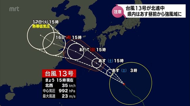 台風13号　宮崎県内は14日昼前から強風域に入る見込み　土砂災害などに注意|TBS NEWS DIG