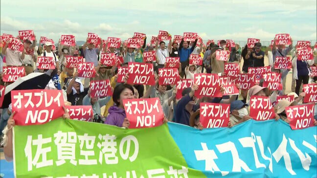「危険な機体」「墜落が不安」オスプレイ佐賀空港配備を前に抗議集会　7月9日から配備開始|TBS NEWS DIG