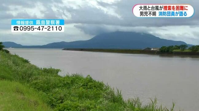 「大雨と台風で捜索困難に」5歳児行方不明から12日目　消防団員が語った捜索の現状　鹿児島・霧島市|TBS NEWS DIG