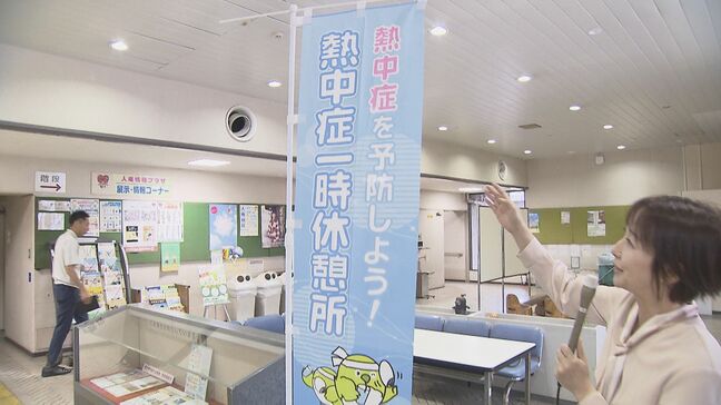 熱中症対策で県内655か所に一時休憩所開設　青いのぼりが目印　大分|TBS NEWS DIG