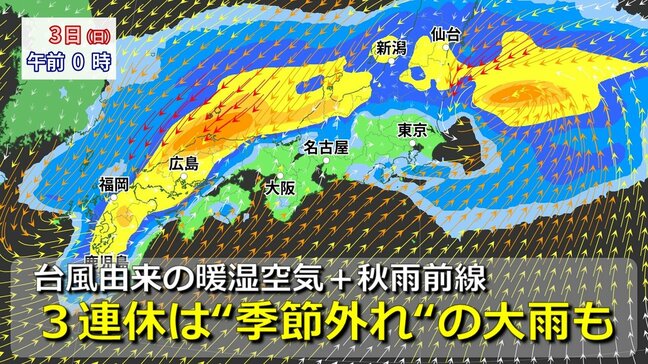 【台風情報】台風21号は“非常に強い勢力”で目もハッキリ　台湾を直撃後は東に向かい本州方面へ　週末３連休は東・西日本は“季節外れの大雨”で「警報級大雨」も　台風由来の暖湿空気で秋雨前線の活動活発に【3連休までの雨・風シミュレーション】|TBS NEWS DIG
