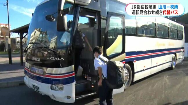 指宿枕崎線　運転見合わせ続く　3日から代替バス運行　鹿児島|TBS NEWS DIG