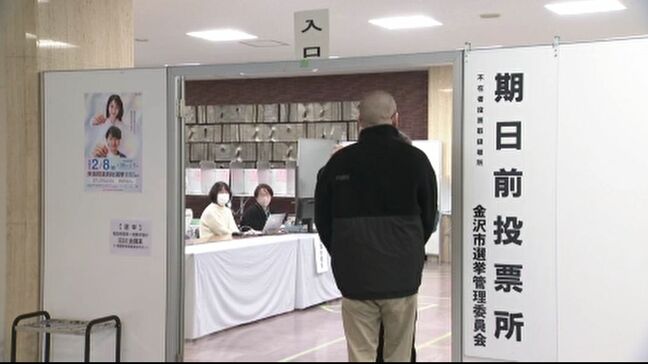 大雪の影響で低調か 衆議院選挙の期日前投票 「石川１区」で前回の半分以下に 【選挙の日、そのまえに。】|TBS NEWS DIG