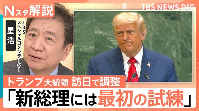 トランプ大統領 来月訪日で調整、関税・対米投資・日本の防衛費など協議か【Nスタ解説】|TBS NEWS DIG