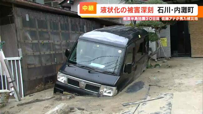 「液状化がトラウマになっている」 車は泥に埋もれ、水道管が破裂する所も　能登半島地震から約1か月|TBS NEWS DIG