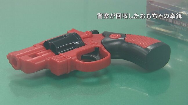実弾発射可能な違法トイガン　県内で2丁回収　来年1月以降、所持していると銃刀法違反　警察が回収呼びかけ　山梨|TBS NEWS DIG