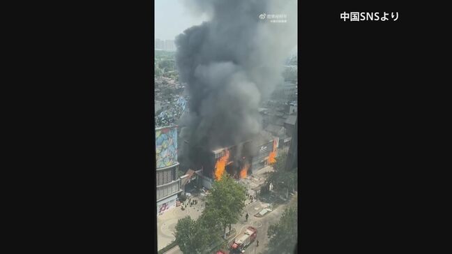 中国・山東省の商業施設で火事 5人軽傷1人行方不明|TBS NEWS DIG