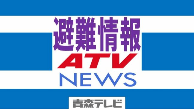 【津波注意報】八戸市が9地域に避難指示を発表 ただちに防潮堤より陸側(西側)へ 災害連絡本部を立ち上げ避難を 青森県【30日午前9時20分更新】|TBS NEWS DIG