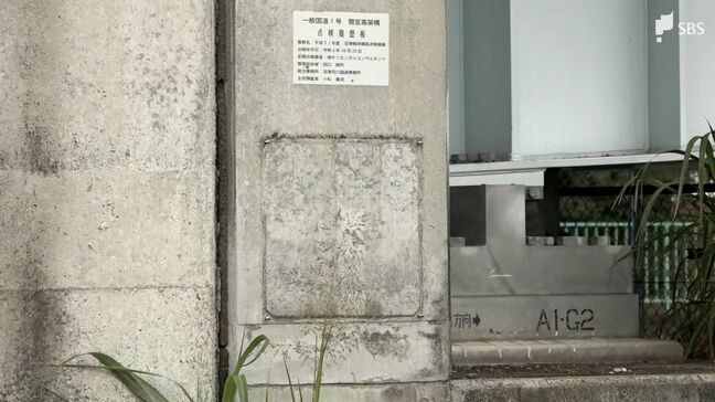 高架橋に設置された真ちゅう製の「橋歴板」盗まれる被害 東駿河湾環状道路では計７枚|TBS NEWS DIG
