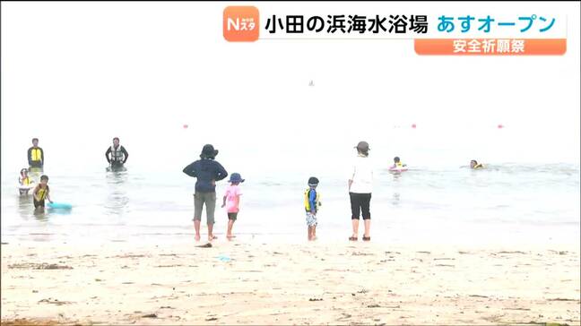 【海水浴場の開設日まとめ・宮城県内】気仙沼市の小田の浜海水浴場が7月18日に海開きする事を前に安全祈願祭が行われる|TBS NEWS DIG