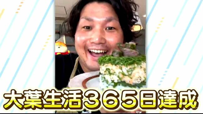 「365日大葉を食べる人」コロッケや寿司ケーキ…大葉レシピ満載　動画を配信して大葉をPR「めっちゃうまそ～」フォロワー1万人超に|TBS NEWS DIG