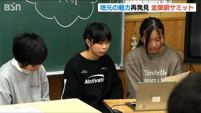「相川や佐渡金山のことを伝えられてよかった」金銀銅サミットに参加の小学生が地元の宝を再発見 新潟・佐渡市|TBS NEWS DIG