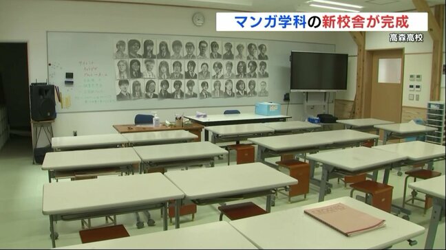 高森高校「マンガ学科」新校舎落成　マンガ・イラストの専門的な実習環境整う　熊本|TBS NEWS DIG
