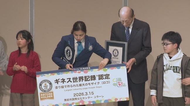 【ギネス認定】塗り絵1080枚で巨大モザイクロゴ！制作期間6日間　富山・黒部「コラーレ」が3度目の世界記録を達成|TBS NEWS DIG