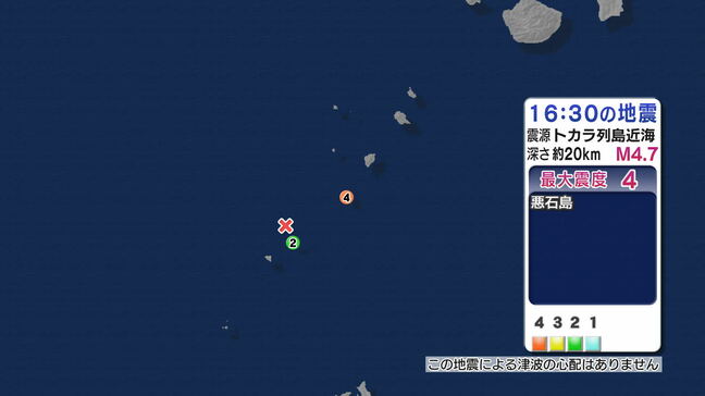 トカラ列島近海で地震 鹿児島十島村で再び最大震度４　津波の心配なし|TBS NEWS DIG