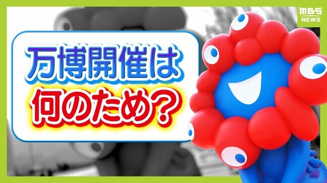 ディズニーの"あのアトラクション"も万博生まれ！？そもそも「万博」とは...これまでの歴史を振り返る　専門家に聞いた「海外パビリオンの見どころ」も紹介|TBS NEWS DIG