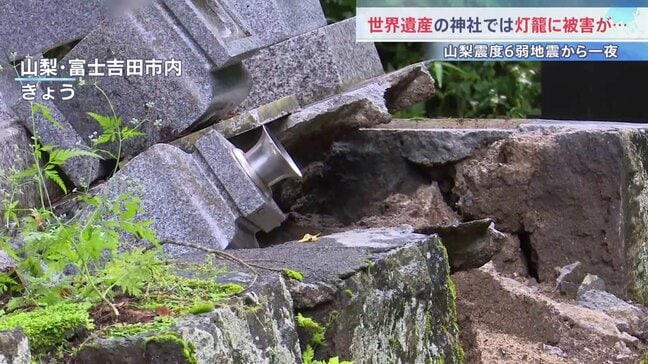 「今後1週間は震度6弱程度の地震に注意」気象庁が呼びかけ　山梨で最大震度6弱　墓石や灯ろうが壊れるなどの被害　1都3県であわせて17人がけが|TBS NEWS DIG